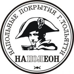 Наполеон